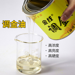透明调金油 外用磁漆耐磨浓缩型 亮光清漆调金粉金属漆清油