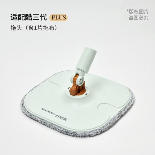 酷三代PLUS配件美添乐净污分离拖把配件拖布拖头伸缩杆玻璃擦拖把