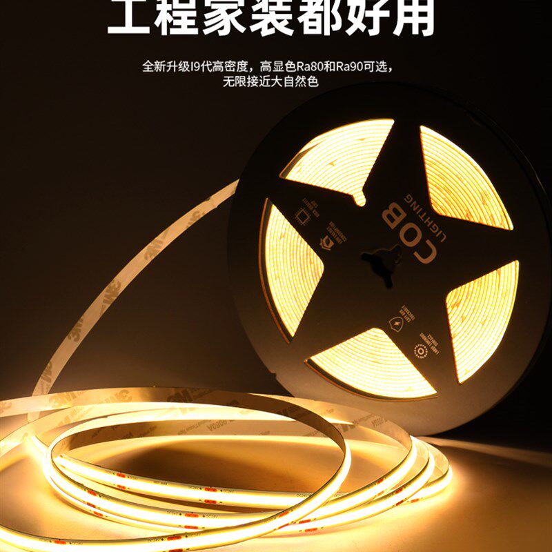 超亮cob灯带低压24v12v线形灯5mm自粘led灯条装饰橱柜酒柜线形灯