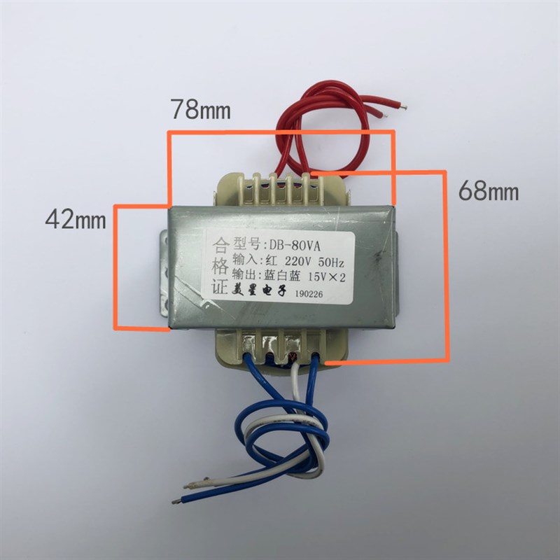 电源变压器 LM1876功放板变压器 80W DB-80VA 220V转15V*2 3A