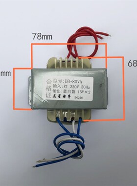 电源变压器 LM1876功放板变压器 80W DB-80VA 220V转15V*2 3A