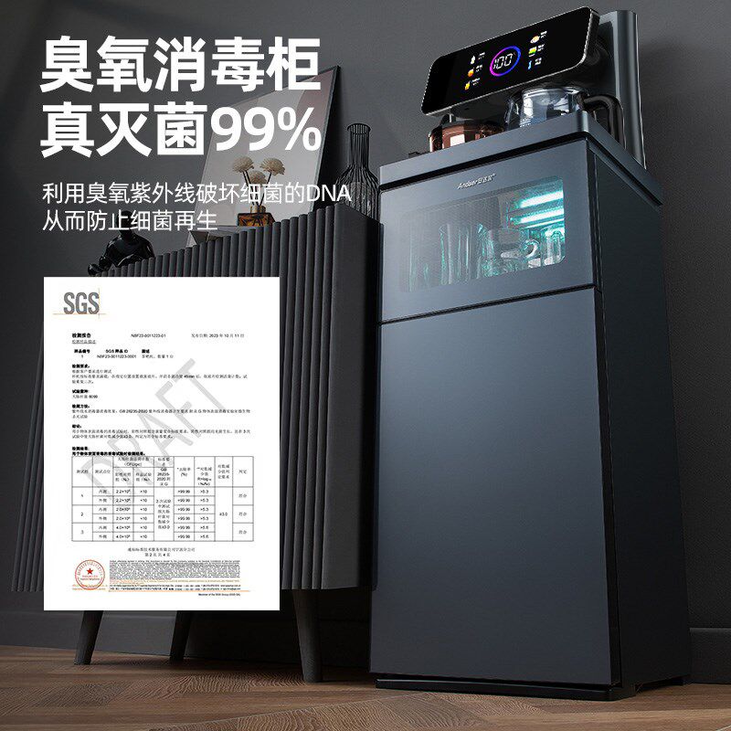 安达尔茶吧机2024新款家用饮水机全自动智能下置水桶消毒煮茶一体