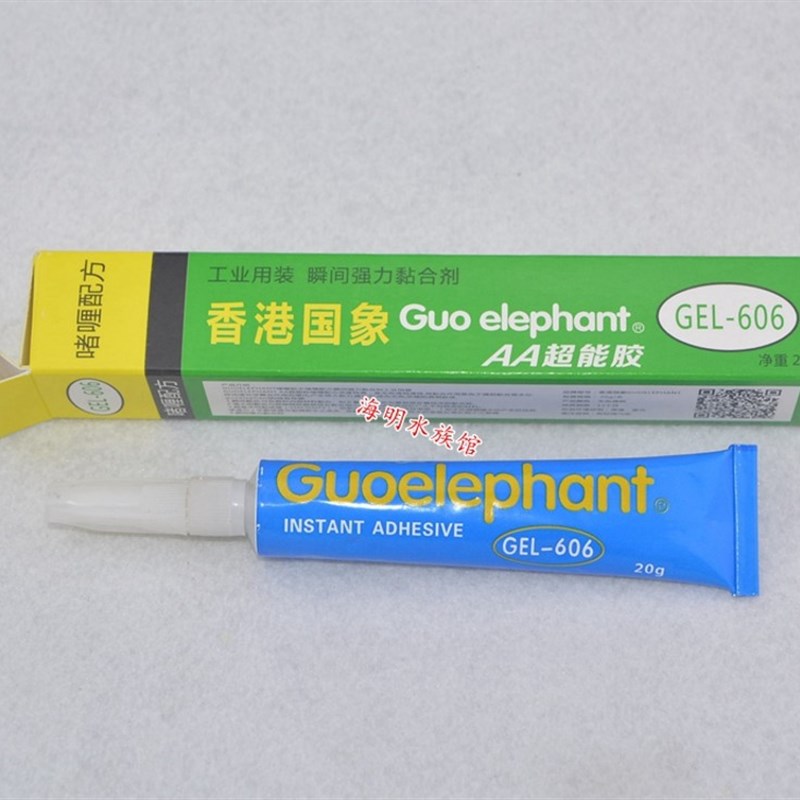 国象水草胶水莫斯树沉木丝造景鱼缸珊瑚骨架胶水族专用海水粘石头