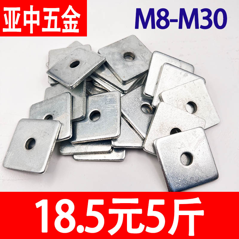 镀锌方垫片加大加厚四方垫片平垫螺丝垫圈方垫铁垫片螺栓垫M8-M30