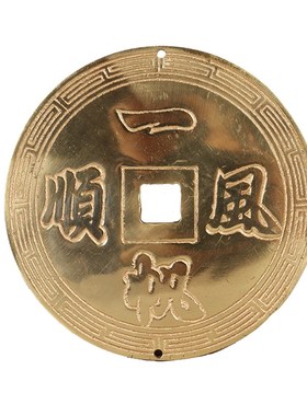 瑞祥招财进宝铜钱中式纯铜聚财一帆风顺钱币家居吉祥礼品摆件挂件