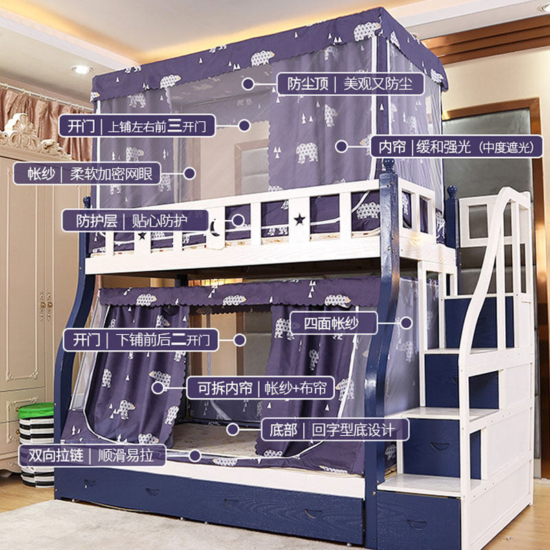 子母床蚊帐双层儿童梯形家用上下铺一体1.2加厚床帘遮光书架款1.5,床上用品,蚊帐,淘宝优惠券,粉丝福利购,淘宝优惠卷