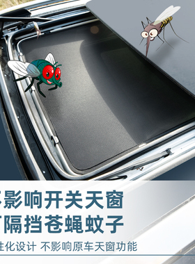 荣威rx5plus全景天窗遮阳帘防晒隔热板RX8RX3ei6MAX纱窗挡防蚊网