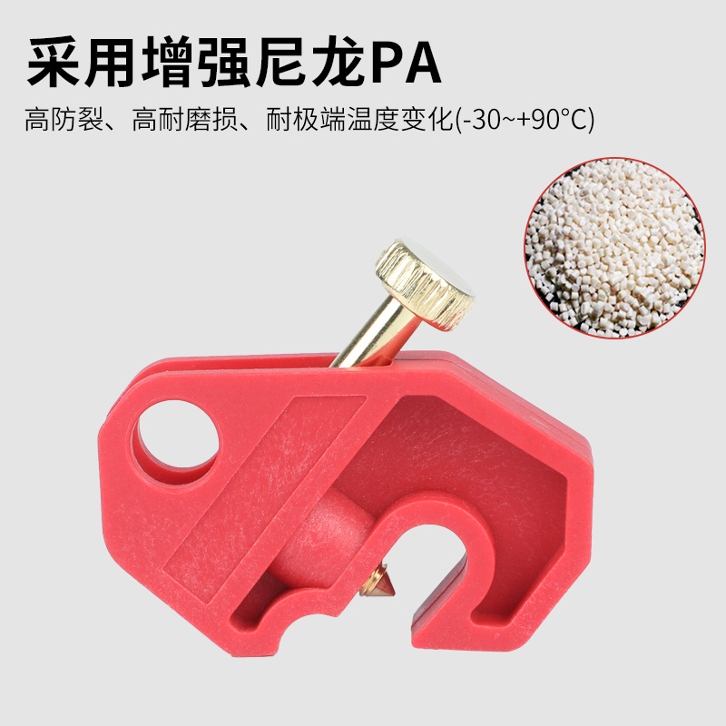 玛斯盾 微型断路器锁1234P空气开关锁扣电工停工防误 安全锁具