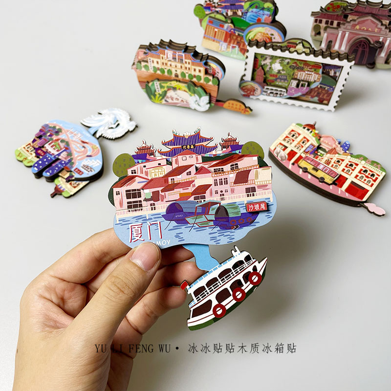鱼里风物鼓浪屿木质冰箱贴厦门大学沙坡尾动感软磁铁饰旅游纪念