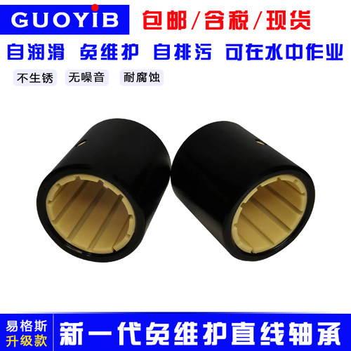 易格斯igus自润滑直线轴承塑料纤维免维护轴套滑块RJUM-02-1012