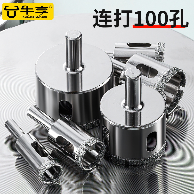 瓷砖钻头玻璃开孔器地砖6mm全瓷大理石陶瓷玻化砖专用取打孔神器