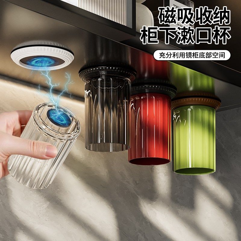 家用磁吸漱口杯卫生间免打孔镜柜下牙刷杯壁挂式可沥水情侣洗漱杯,家庭/个人清洁工具,智能牙刷架,淘宝优惠券,粉丝福利购,淘宝优惠卷