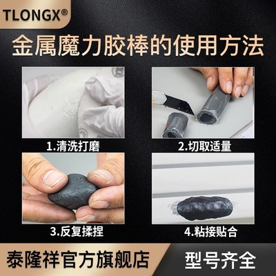 98853速成钢胶棒灰白色3463金属塑钢棒带压堵漏密封胶泥钢质修补