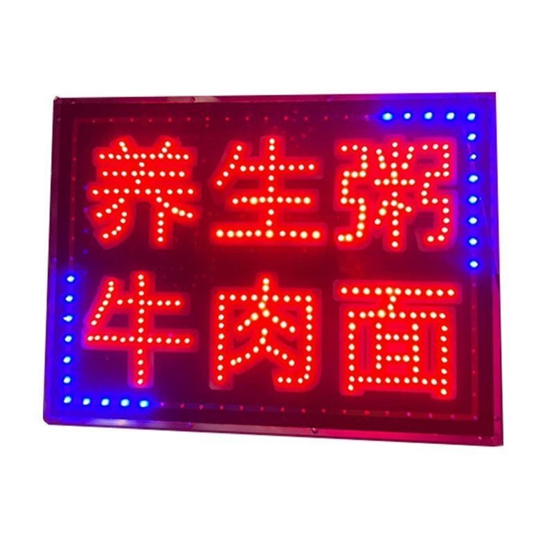 LED电子灯箱广告牌超薄闪烁跑马灯箱户外防水闪光招牌定制挂墙壁