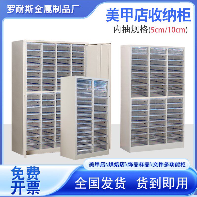 A4文件资料柜多功能抽屉式收纳柜美甲甲油胶储物柜家用分类整理柜