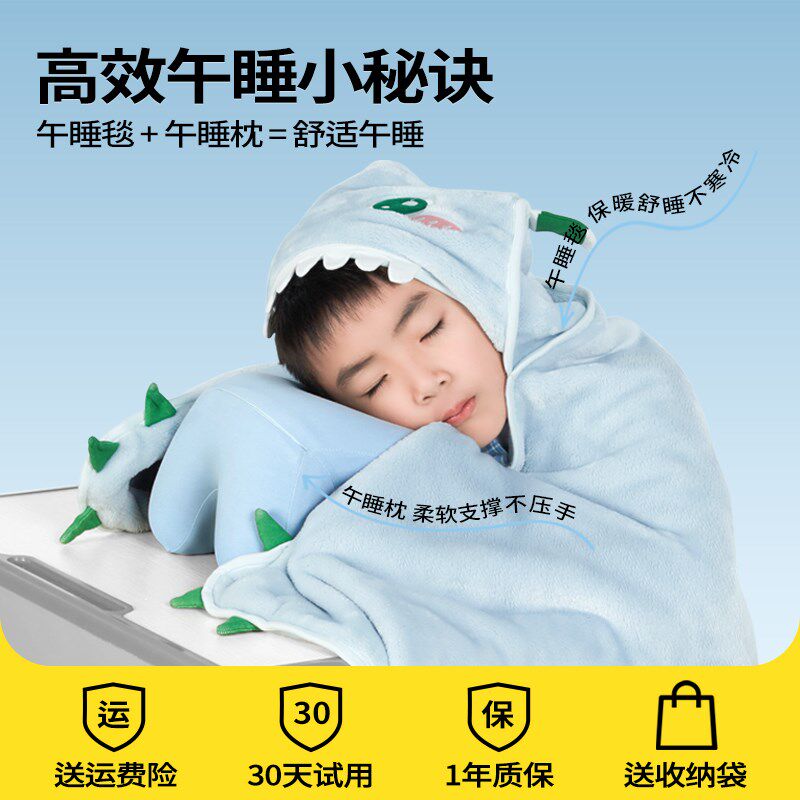 午睡毯小学生教室用儿童披肩冬季加厚斗篷午休盖毯披风空调毛毯子