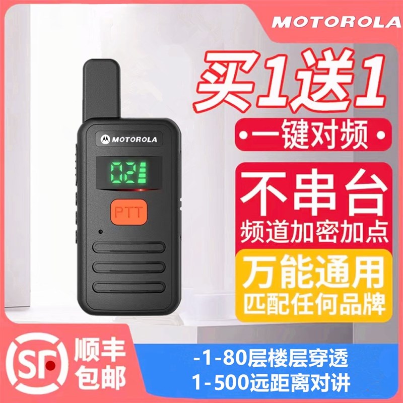 摩托对讲机50公里大功率户外工地车队小型对机讲民用自驾迷你手台