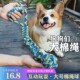 宠物狗绳结玩具棉绳互动大狗磨牙耐咬拉布拉多哈士奇大型犬解闷