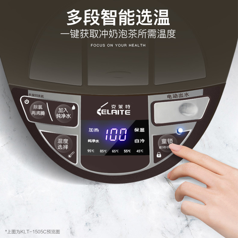 克莱特大容量电热水壶办公商用8L电热开水瓶恒保温一体烧水壶8升