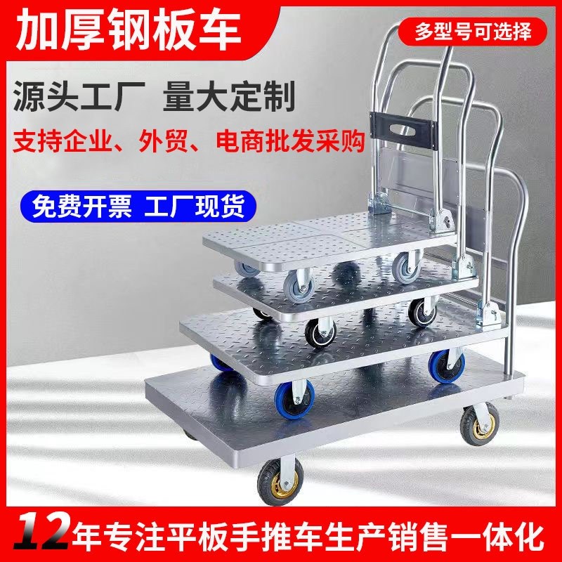 钢板手推车搬运车拉货平板车工厂家用仓库静音可折叠手拉车小拖车