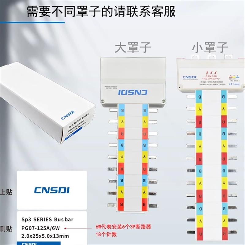 排骨箱汇流排排骨型接线排配电箱附件空开双向型分流紫铜排断路器