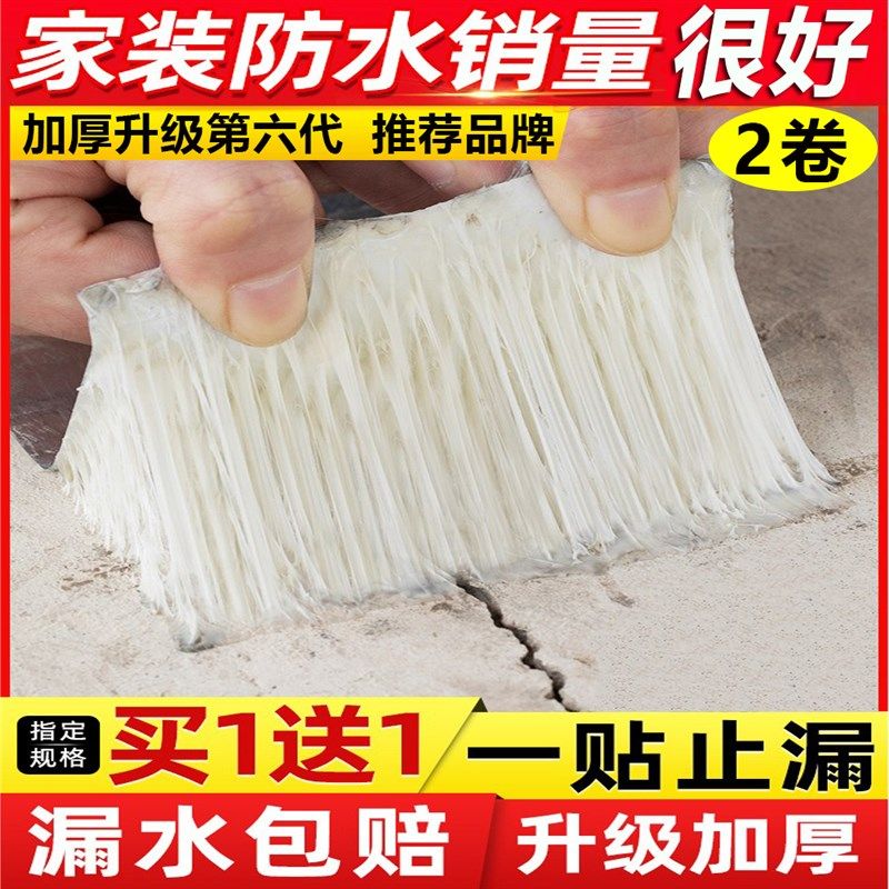 自粘防水补漏材料强力丁基胶带防水材料屋顶补漏卫生间平房顶裂缝,基础建材,防水补漏用品,淘宝优惠券,粉丝福利购,淘宝优惠卷