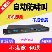 防啸叫器 专业自动KTV舞台会议家用话筒麦克风移频器 反馈抑制器