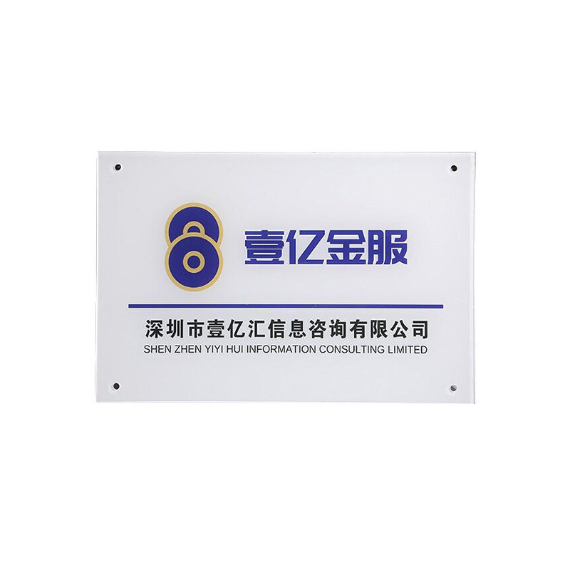 亚克力定制设计亚克力公司门牌广告展示牌招牌匾招牌厂牌铜牌定做