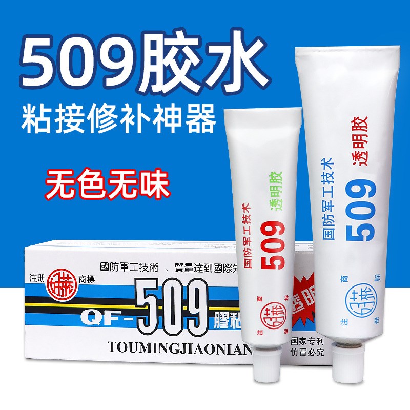 好莱509强力透明胶水粘瓷器茶壶紫砂壶陶瓷修补粘合剂防水耐高温