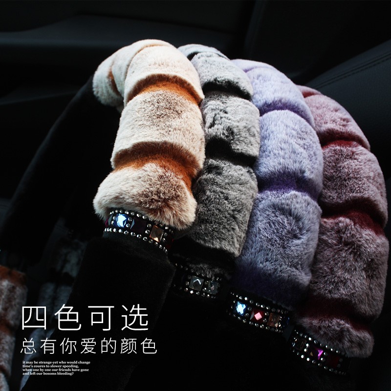新款汽车方向盘套女韩国冬季毛绒保暖镶钻可爱时尚通用毛毛车把套