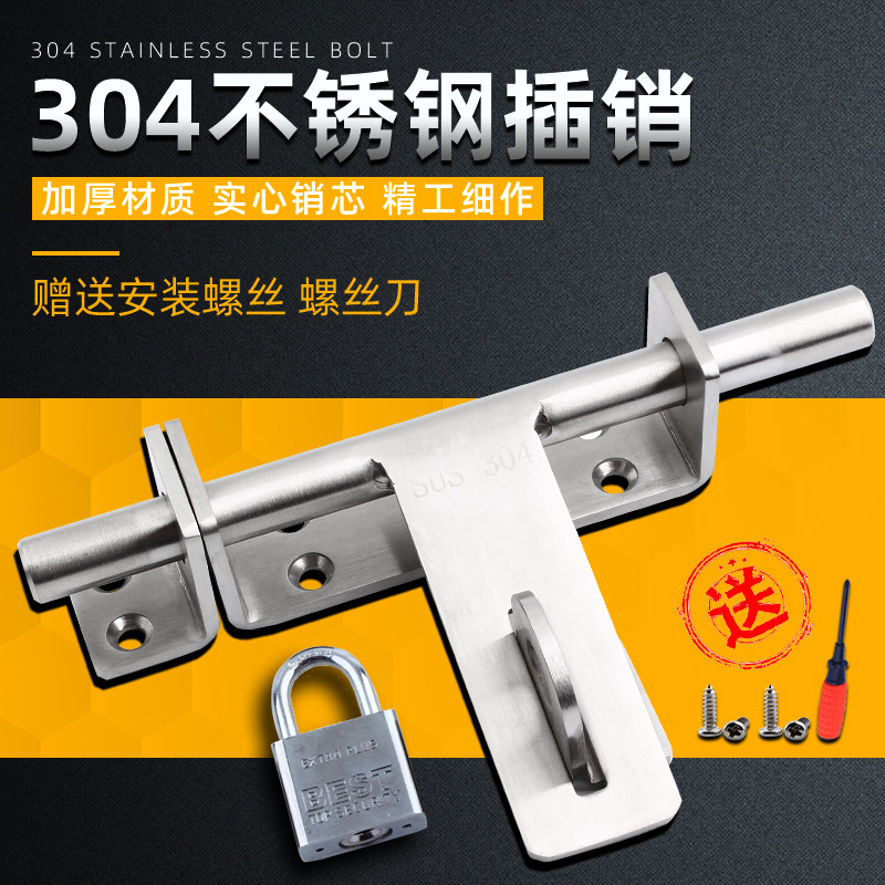 嘉玛 304不锈钢木门家用大门插销锁扣门扣门栓加厚防盗门明装锁