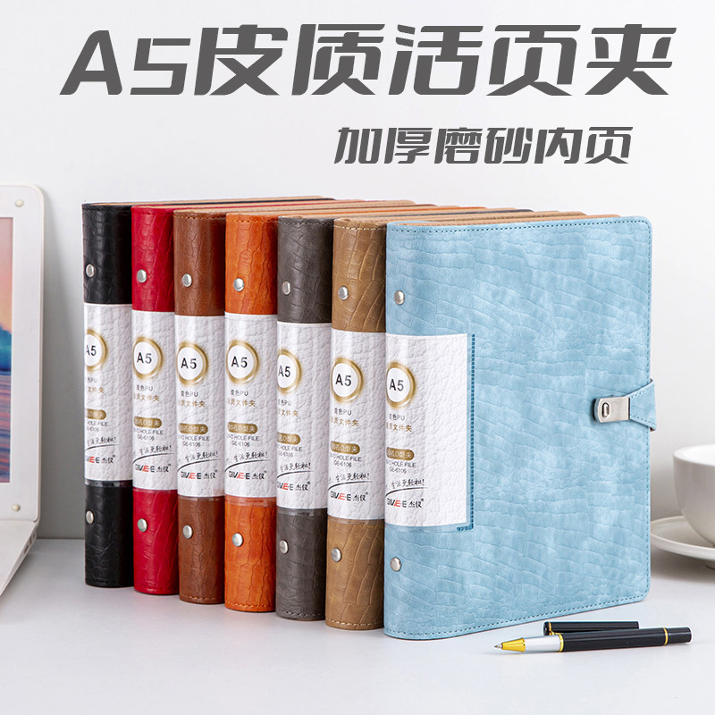 A5高档皮质活页夹资料册办公用文件夹100页票夹单据夹送货单收纳