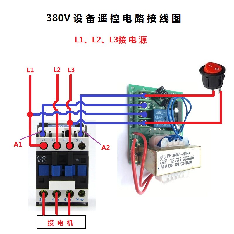 380V六路无线遥控器开关远距离点动/自锁配电箱工业控制6路大功率