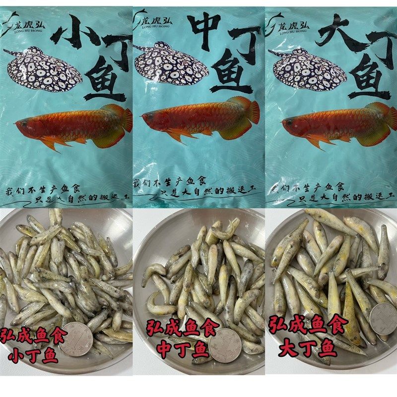 龙虎魟观赏鱼食龟粮河虾泥鳅虾段丁鱼麦穗冷冻鱼食,宠物/宠物食品及用品,观赏鱼饲料,淘宝优惠券,粉丝福利购,淘宝优惠卷