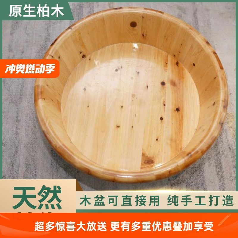 香柏木足浴盆大号泡脚盆老式足浴盆农村木盆新款泡澡盆大木盆特大