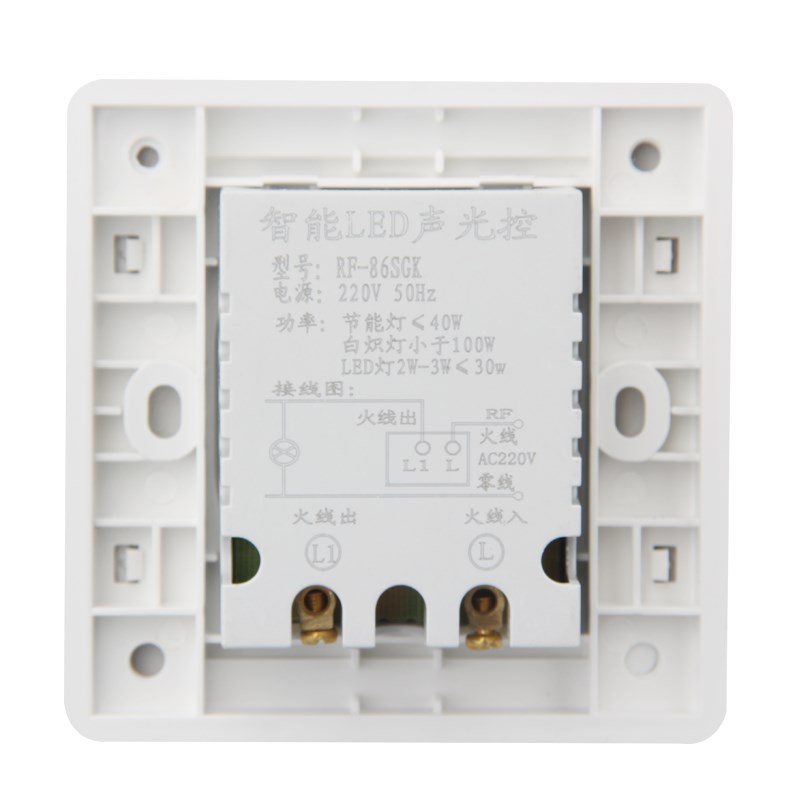 86型暗装二线声光控面板楼道延时LED节能灯感应家用物业声控开关