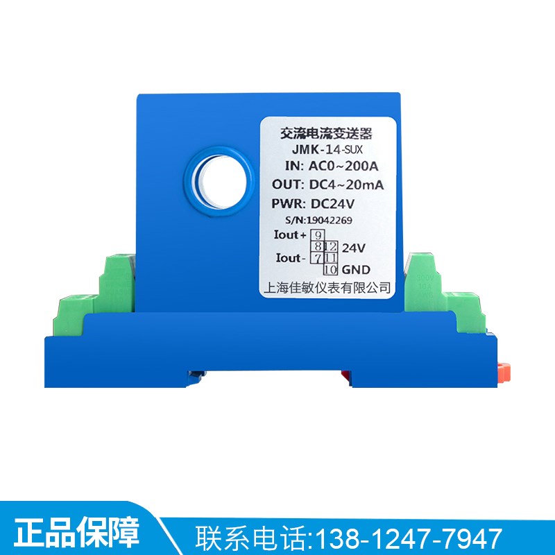 交流直流电流变送器模块4-20mA转5A互感器穿孔霍尔电量电压传感器
