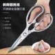 汪吾铨全不锈钢厨房剪刀家用杀鱼专用加工强力鸡骨锋利大号剪刀