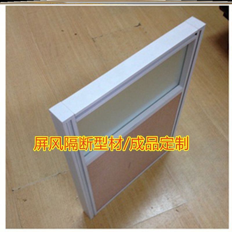 定制办公桌隔音挡板桌子隔板防掉落铝合金屏风铝型材厂家45款320