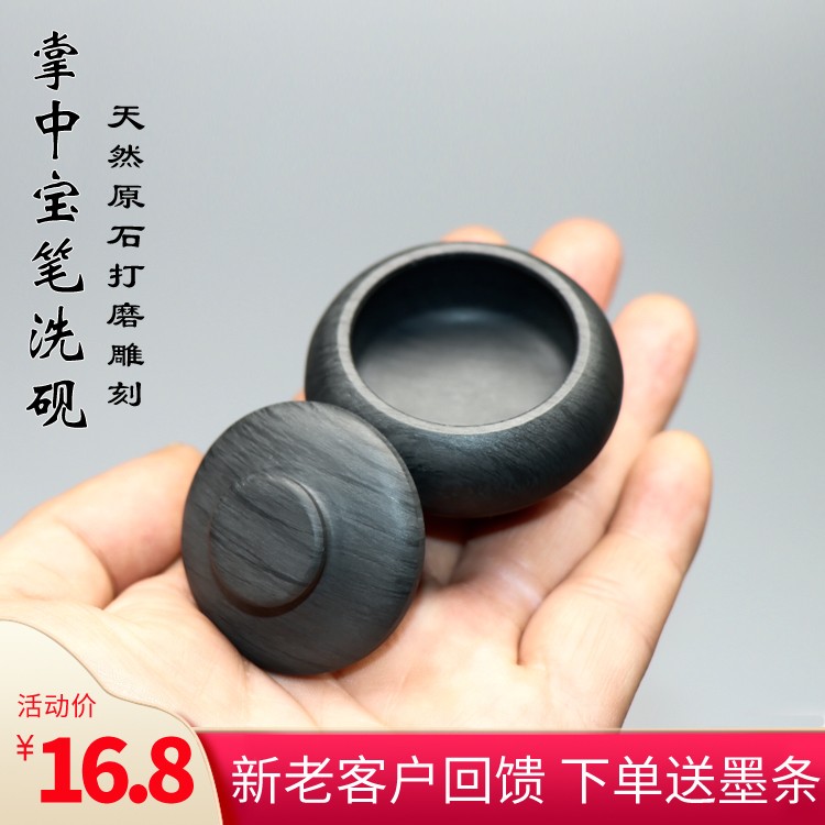 原石水洗砚台天然石头笔洗歙砚4寸5寸6寸7寸8寸带盖墨海砚初学