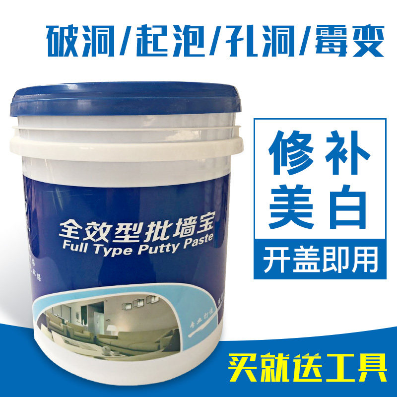 补墙膏20公斤墙面脱落修复白色墙面翻新粉刷家用免调和防水腻子膏