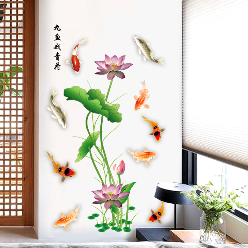 莲荷花九鱼图墙贴客厅玄关墙壁贴画过道走廊尽头进门墙面装饰贴纸图片