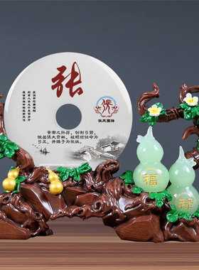 葫芦摆件玉石平安扣百家姓氏乔迁新居礼品客厅办公室家居装饰招財