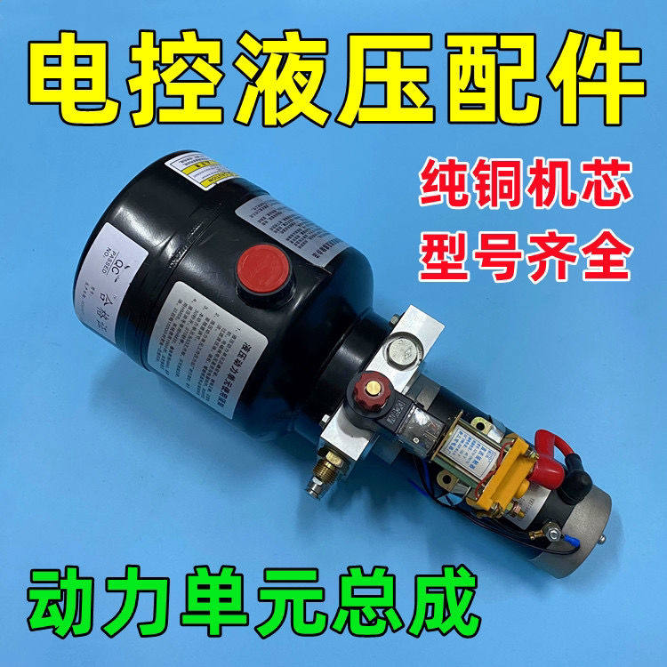 三轮车电控液压自卸装置摩托电动垃圾翻斗车改装升降翻斗12v48v72