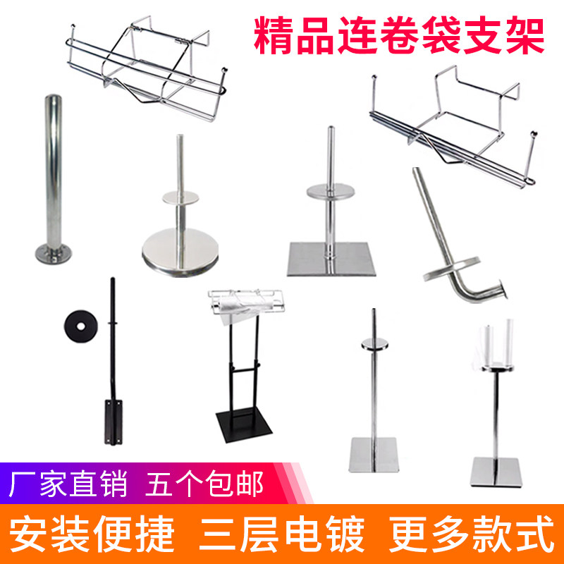 超市连卷袋支架不锈钢购物袋支架散称袋夹子挂式手撕袋塑料购物袋