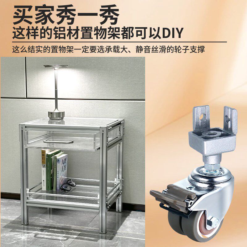 铝型材置物架专用万向脚轮不攻丝高度水平调节连接器静音橡胶双轮