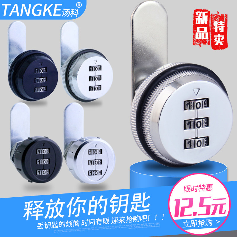 柜门锁芯铁皮文件柜子密码锁信箱锁抽屉锁更衣柜锁档案密码转舌锁,基础建材,家具锁/抽屉锁/柜门锁,淘宝优惠券,粉丝福利购,淘宝优惠卷