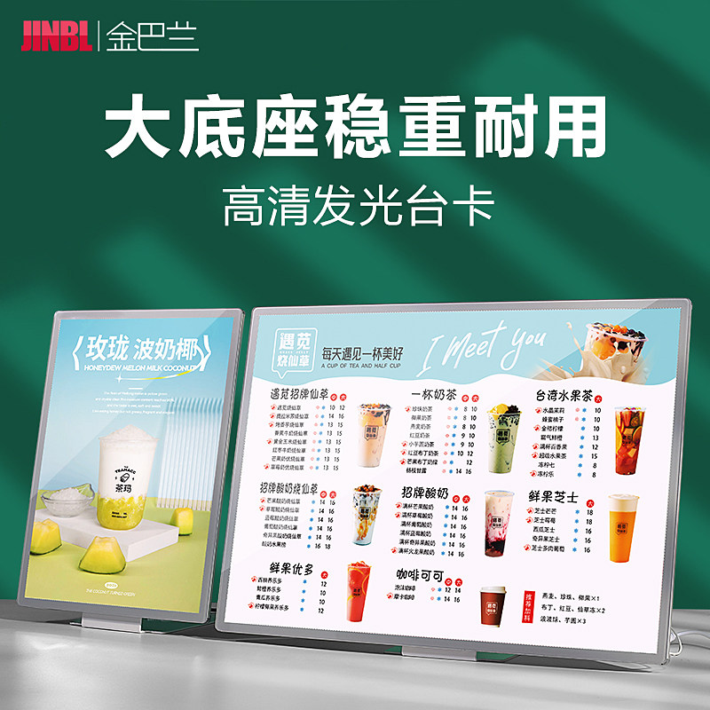发光菜单展示牌A3发光台卡奶茶店菜单点餐牌价目表设计制作小吃汉