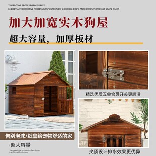 户外农村宠物狗窝室外狗屋大型犬防雨防晒纯实木犬舍保暖四季通用