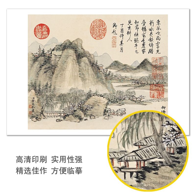 中国画临摹卡名家合集着色淡彩山水水墨画大师级教学全套48幅